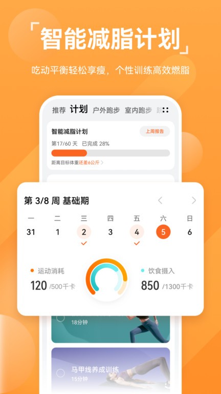 华为运动健康苹果手机版 v16.0.8.325 ios版 2