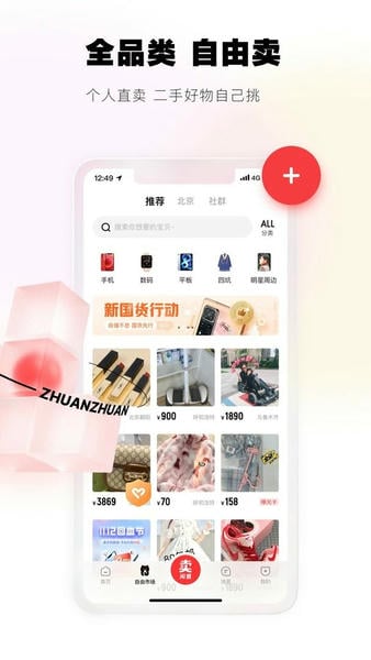 转转回收手机版 v12.13.0 安卓版 1