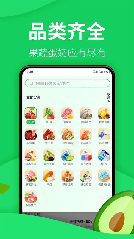 朴朴超市买菜软件手机版 v6.5.4 安卓版 0
