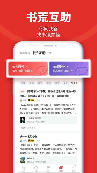 追书神器免费版安装2024 v4.86.6 安卓版 0