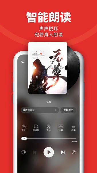 追书神器免费版安装2024 v4.86.6 安卓版 2