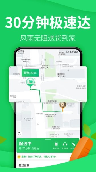 朴朴超市买菜软件手机版 v6.5.4 安卓版 2