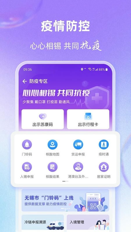 无锡灵锡app 无锡灵锡app下载