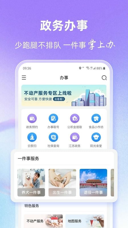 无锡灵锡软件 v5.6.11 安卓版 2