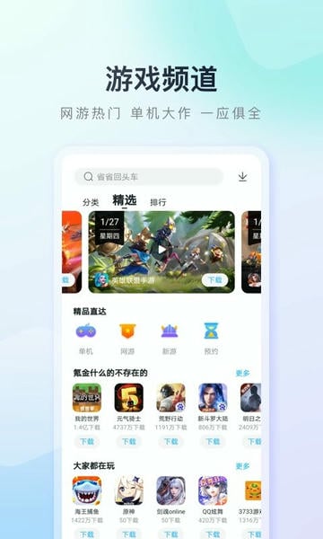 百度手机助手官方正版 v9.6.3.10 安卓版 0