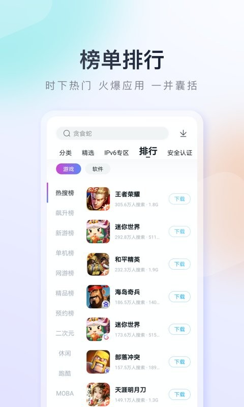 百度手机助手 百度手机助手