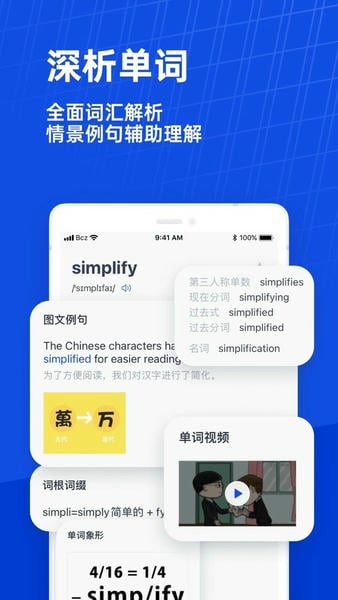 百词斩ios版 百词斩苹果版下载