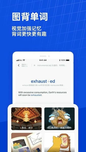 百词斩ios版 v7.9.3 iphone版 1