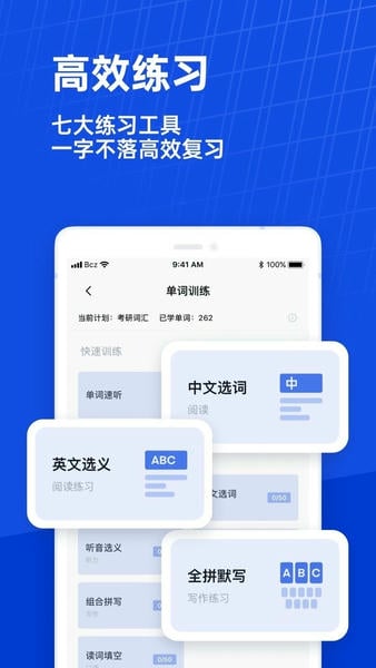百词斩ios版 v7.9.3 iphone版 0