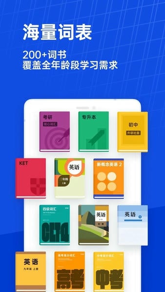 百词斩ios版 v7.9.3 iphone版 2