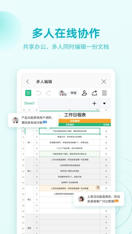 wpsoffice办公软件2026 v14.45.1 安卓官方版 1
