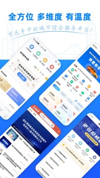郑好办最新版本 v6.1.3 安卓版 2