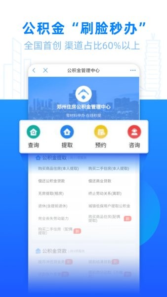 郑好办最新版本 v6.1.3 安卓版 3