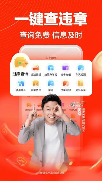 途虎养车手机版 v7.71.0 安卓版 1
