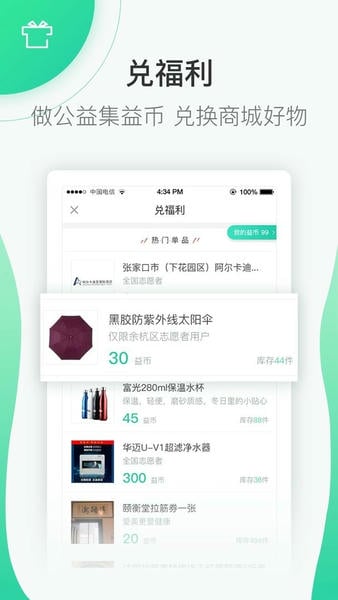 志愿汇最新版 v5.8.9 安卓版 1