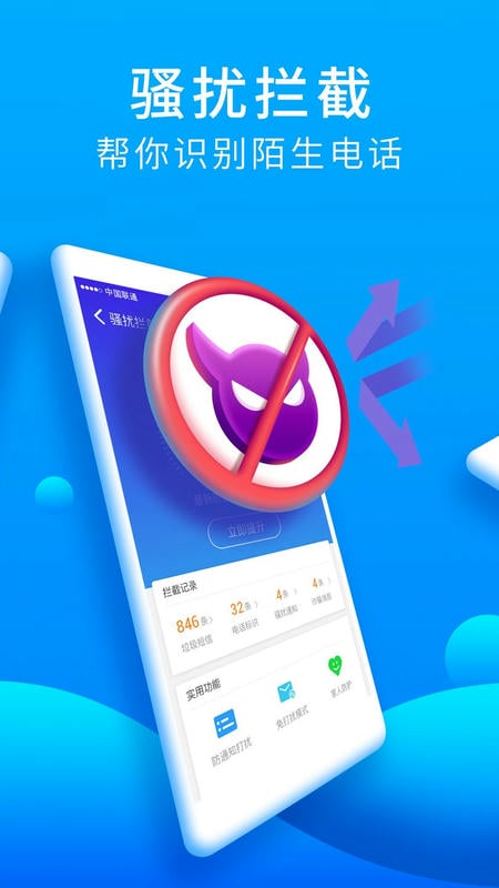 猎豹安全大师最新版 v5.2.7.1058 安卓版 0