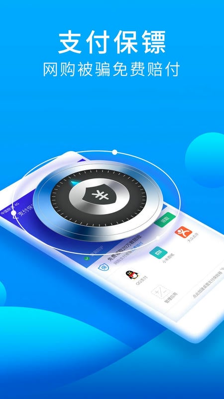 猎豹安全大师最新版 v5.2.7.1058 安卓版 2