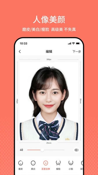 最美证件照最新版 最美证件照官方版