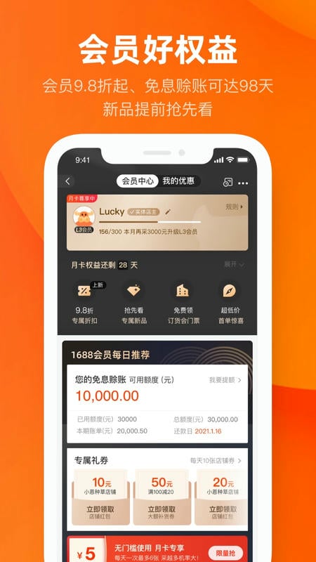 手机阿里巴巴货源网app v12.14.0.0 安卓版 1