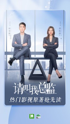 晋江小说 晋江小说app下载