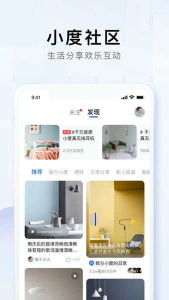 小度音箱app最新版本 v5.97.0 安卓版 0
