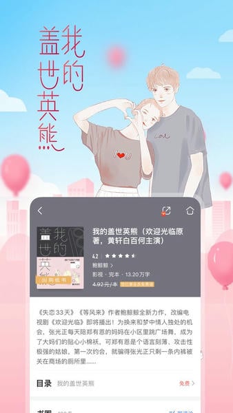 咪咕阅读最新版 咪咕阅读app免费下载安装