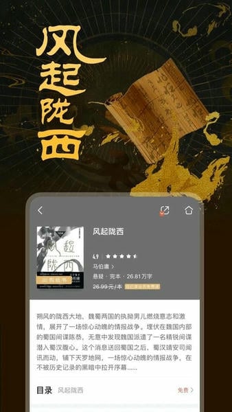 咪咕阅读最新版 v11.17.0 安卓正版 1