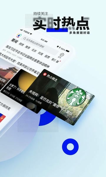 腾讯新闻 腾讯新闻