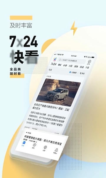 腾讯新闻app v8.0.00 安卓官方版 0