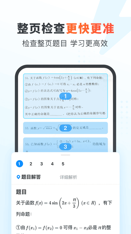 作业帮家长端最新版 v14.40.2 安卓版 2