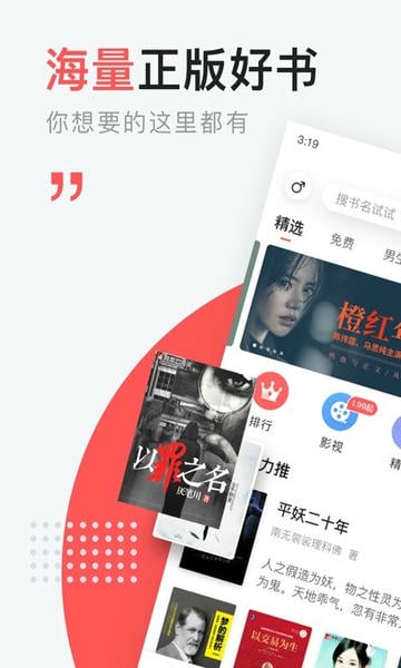 网易云阅读官方版 v6.9.0 安卓最新版 0