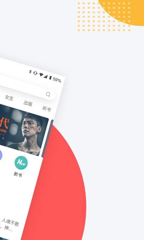 网易云阅读官方版 v6.9.0 安卓最新版 1