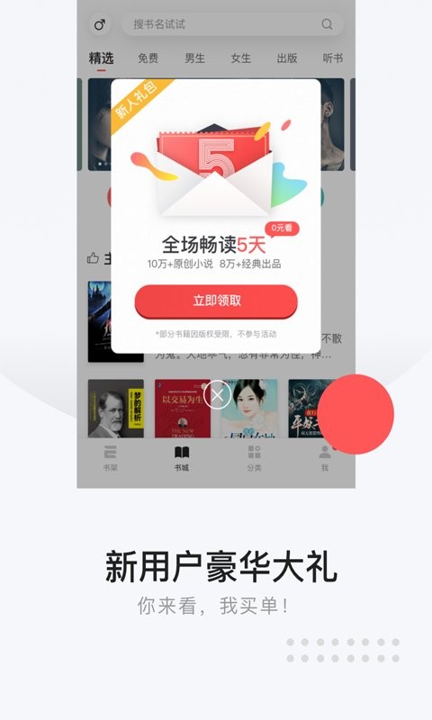 网易云阅读 网易云阅读