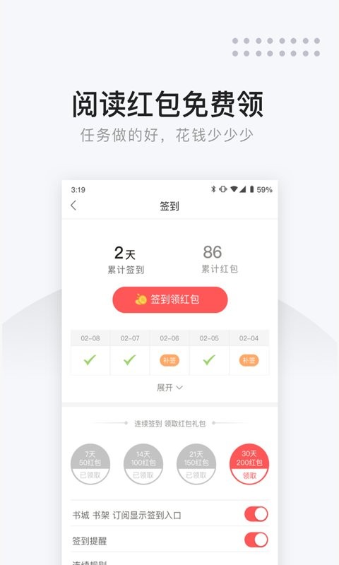 网易云阅读官方版 v6.9.0 安卓最新版 2