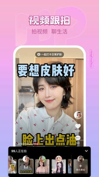 美拍最新版本 v9.8.000 安卓版 0
