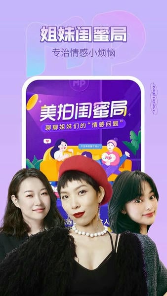 美拍最新版本 美拍app官方免费下载
