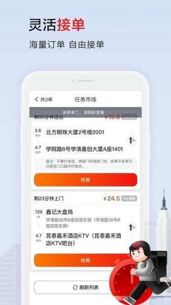 顺丰同城骑士官方版 v11.7.0.2 安卓版 2