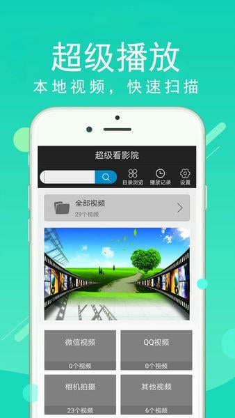 mx万能播放器app v1.92 安卓正版 0