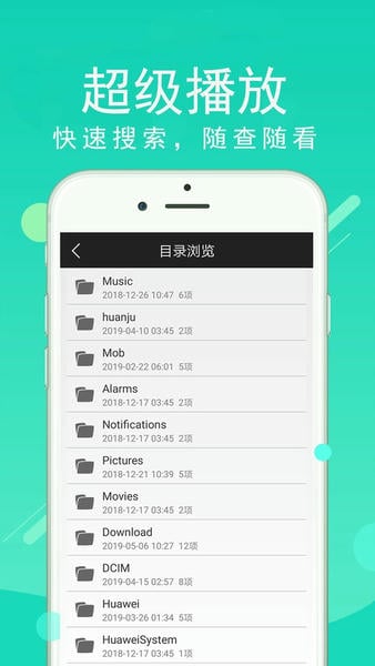 mx万能播放器app v1.92 安卓正版 3