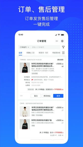 抖店平台 抖店app