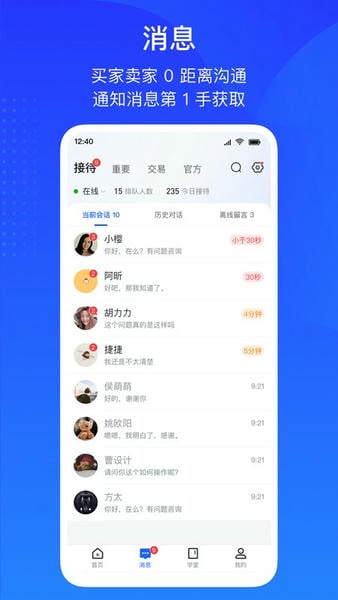 抖店ios版 v12.2.5 苹果版 2