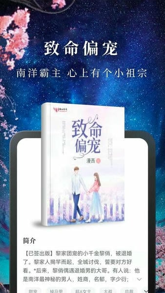 淘小说官方正版 v11.3.0 安卓最新版 1