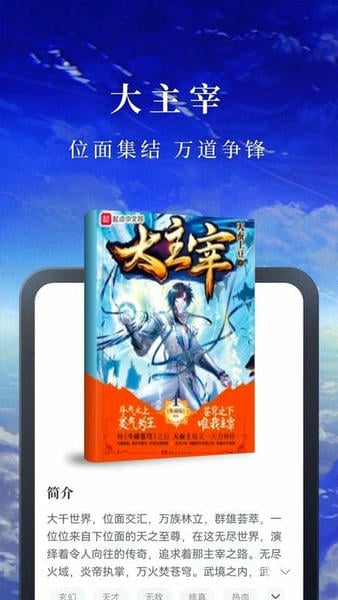淘小说app 淘小说免费版下载