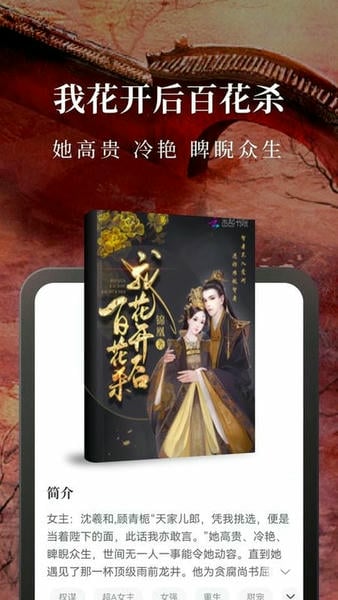 淘小说官方正版 v11.3.0 安卓最新版 3