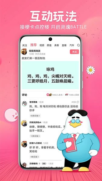皮皮虾app 皮皮虾app下载