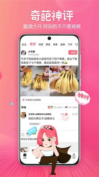 皮皮虾app2025官方最新版 v6.4.6 安卓版 2