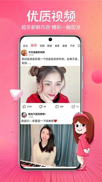 皮皮虾app2025官方最新版 v6.4.6 安卓版 3