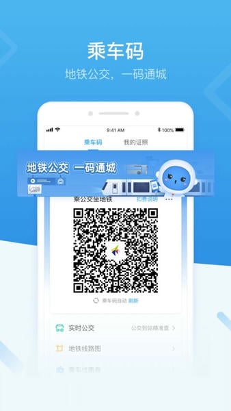 i深圳app v5.0.7 安卓最新版 0