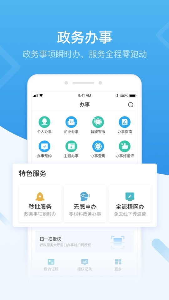 i深圳app v5.0.7 安卓最新版 3