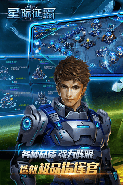 星际争霸手游 v1.0.7 安卓版 1